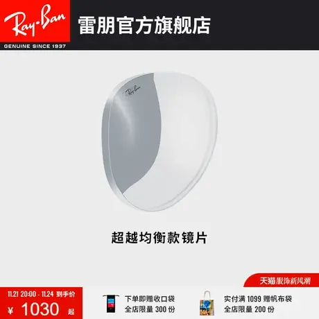 【🤝单拍不发货】🤞RayBan雷朋防蓝光近视眼镜非球面定制光学镜片商品大图