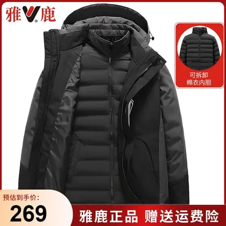 雅鹿冬季外套男加厚保暖棉服中老年可拆卸内胆棉衣防寒冲锋衣棉袄商品大图