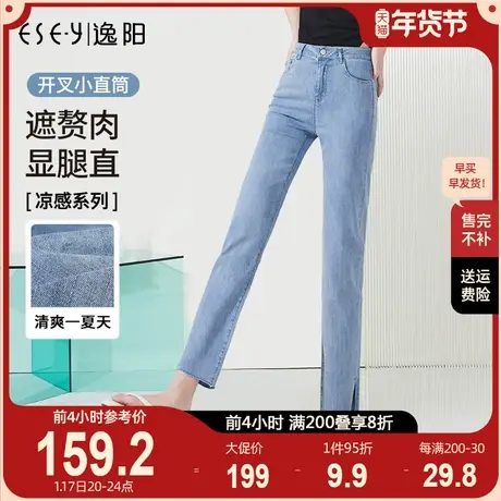 逸阳九分直筒牛仔裤女小个子2025夏季新薄款显瘦开叉烟管法棍裤子图片