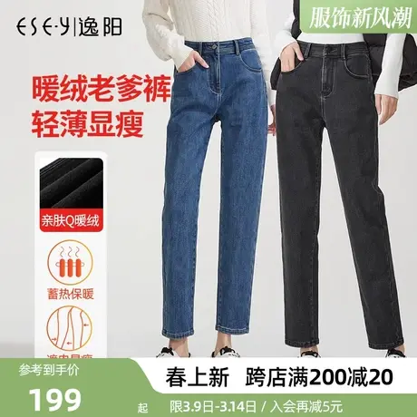 逸阳2025年冬新品加绒加厚保暖牛仔哈伦裤老爹裤宽松显瘦百搭裤子商品大图