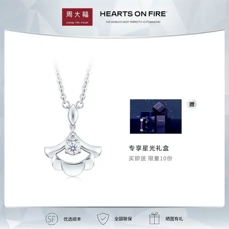 【定制】HEARTS ON FIRE Lorelei 系列18k金钻石项链UU4058礼物商品大图