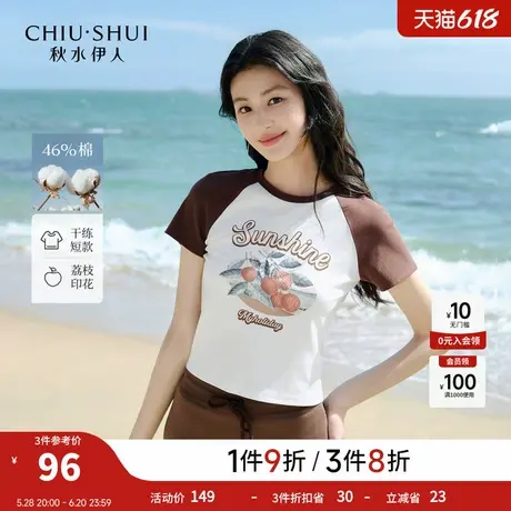 秋水伊人圆领短袖T恤女2025夏季新款修身简约小个子时尚百搭上衣图片