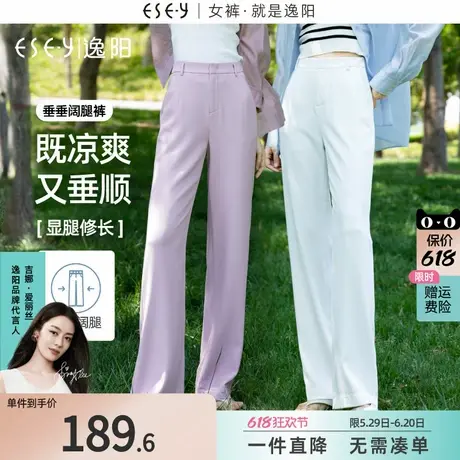 逸阳粉色窄版阔腿裤女2025夏季薄款高腰垂感直筒宽松显瘦冰丝裤子商品大图