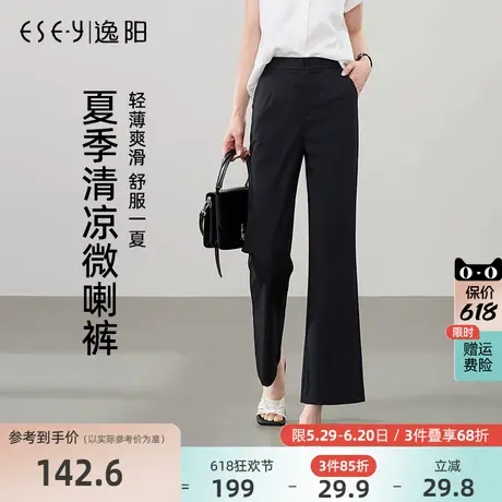 逸阳九分微喇裤女2025年夏薄款高腰显瘦垂感冰丝黑色喇叭裤小个子商品大图