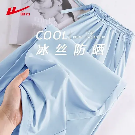 回力蓝色冰丝阔腿裤女夏季薄款2025新款防晒凉感宽松休闲直筒裤子商品大图