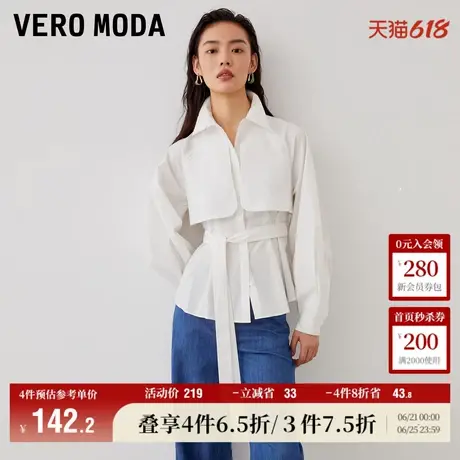 Vero Moda奥莱衬衫女早秋新款优雅气质通勤简约收腰双层上衣百搭商品大图