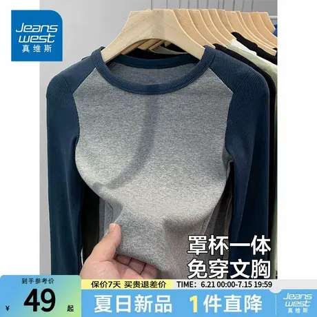 NG真维斯春季圆领插肩针织打底衫女免穿文胸修身显瘦百搭长袖上衣图片