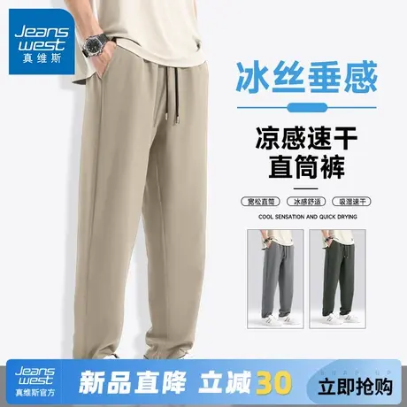 GV真维斯卡其色裤子男夏季冰丝垂感休闲直筒裤男士宽松速干男裤A图片