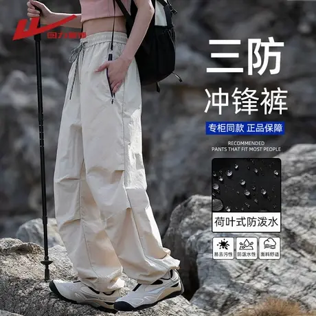 回力冲锋裤子男士夏季薄款户外运动直筒伞兵裤宽松阔腿冰丝休闲裤商品大图