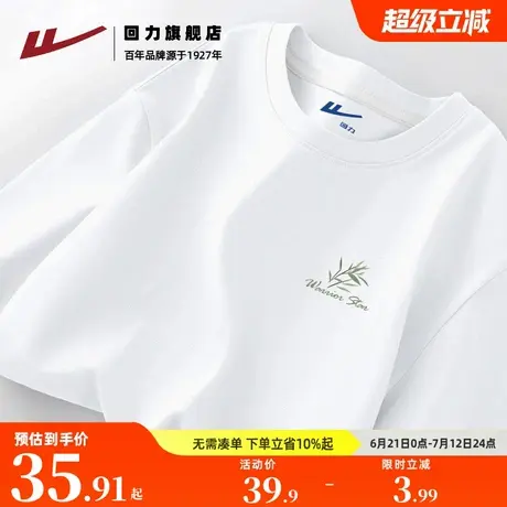 回力夏季新款竹子男装爸爸短袖t恤男士冰丝上衣新款运动透气半袖S商品大图