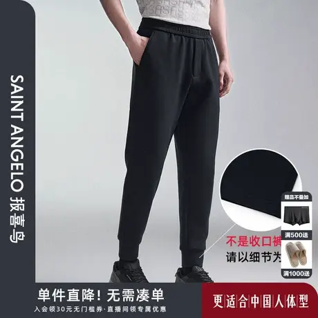 报喜鸟秋季新款男士生活休闲卫裤百搭针织休闲裤时尚男裤藏青色图片