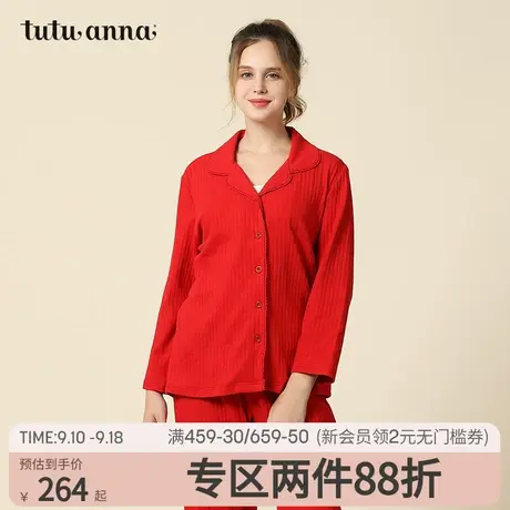 tutuanna家居服套装女翻领简约ins风日系素色前扣长袖长裤上下套商品大图