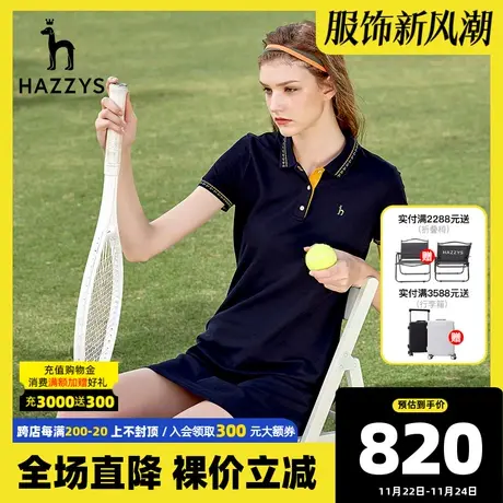 Hazzys哈吉斯短袖针织polo连衣裙女夏季新款气质减龄休闲显瘦裙子商品大图