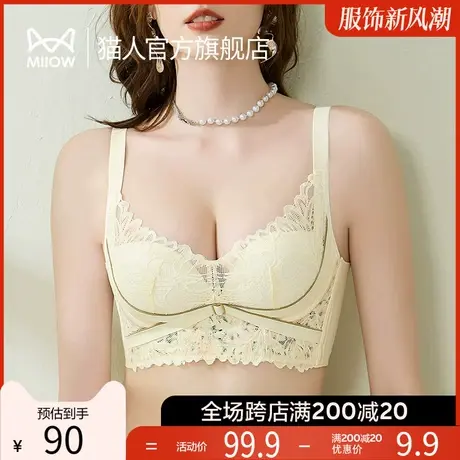 猫人内衣女文胸2023新款性感蕾丝大码聚拢杯防下垂无痕收副乳胸罩商品大图