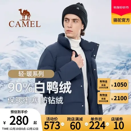 camel骆驼男装官方短款羽绒服官方冬季白鸭绒防风保暖加厚外套商品大图