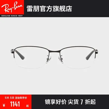 【�新品】🥪RayBan雷朋光学镜架钛材半框商务近视眼镜框0RX8774D商品大图