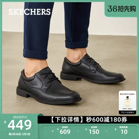 Skechers斯凯奇男鞋商务正装休闲皮鞋软底透气鞋结婚新郎鞋图片