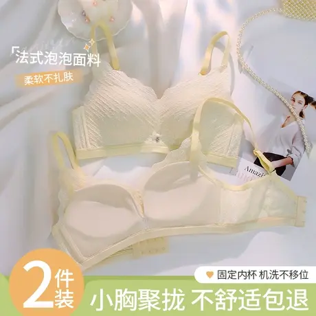 乳胶内衣女小胸聚拢显大无钢圈收副乳蕾丝纯欲少女风防下垂文胸罩图片