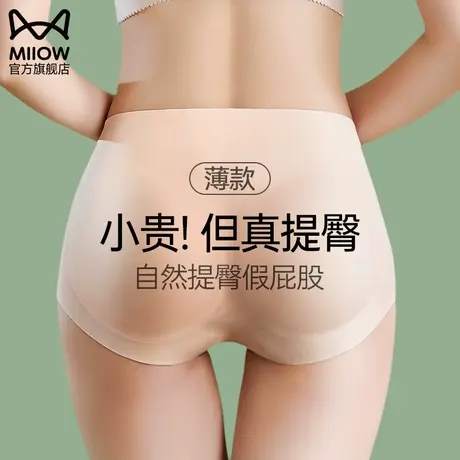 猫人乳胶假屁股收腹提臀内裤女自然款臀垫翘臀塑形收胯神器蜜桃臀图片