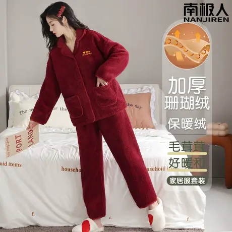 睡衣女款冬季珊瑚绒加绒加厚红色本命年颜值家居服秋冬款2023新款图片