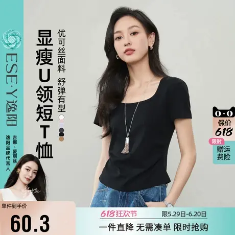 逸阳百搭基础正肩短袖T恤女2025年夏新款U领白色休闲短款显瘦上衣商品大图
