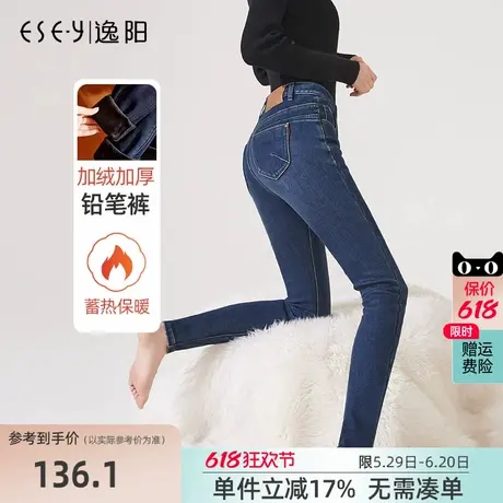 逸阳加绒牛仔裤女2024新款显瘦冬季黑色小脚秋冬加厚紧身外穿裤子图片