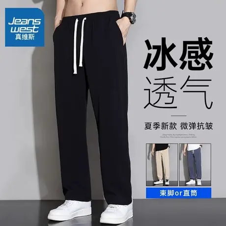 NW真维斯冰丝裤子男款夏季2025年新款薄款宽松直筒裤男士休闲长裤商品大图
