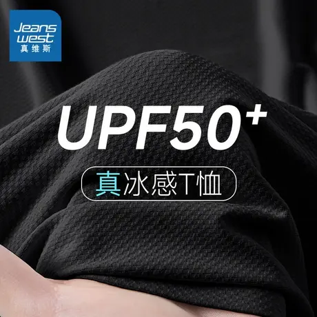 KMV真维斯防晒冰丝短袖t恤女2025新款夏季正肩凉感百搭运动上衣潮商品大图