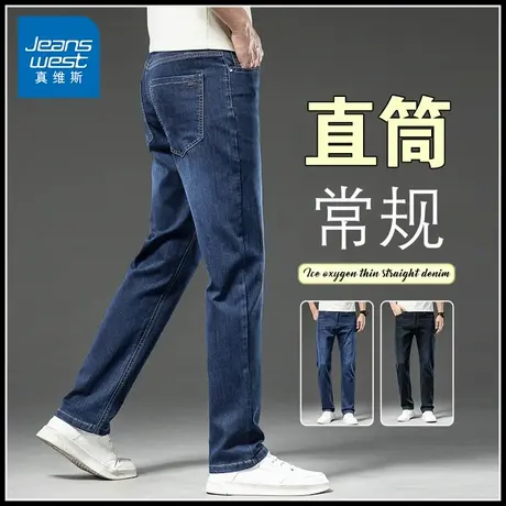 NG真维斯牛仔裤男夏季薄款弹力直筒裤男士2025新款宽松百搭休闲裤商品大图