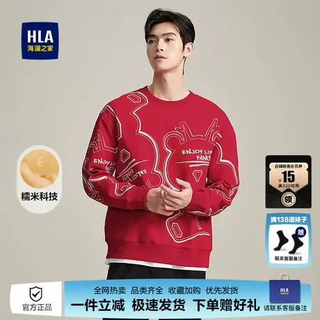 HLA/海澜之家蛇年贺岁系列卫衣25春秋新款圆领微弹保温透气长袖男商品大图