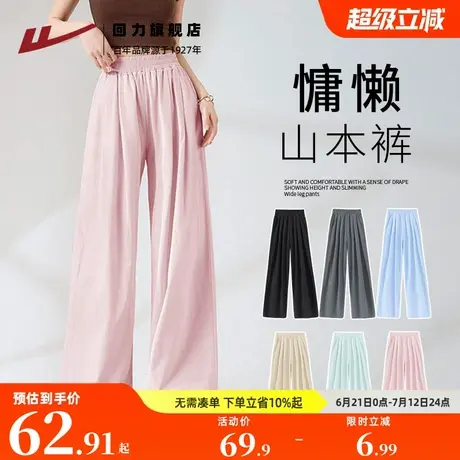 回力粉色山本裤女裤子宽松bf慵懒风2025新款夏季裤子阔腿裤Z6商品大图