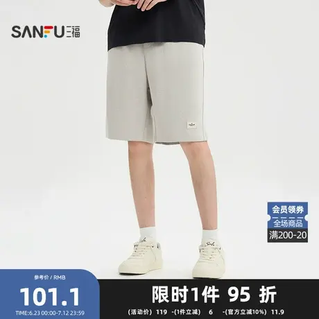 三福2025夏季男士云感双面净色中裤 宽松橡筋腰头裤子502053商品大图