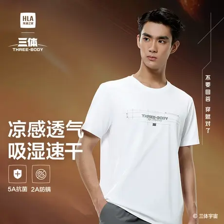 HLA/海澜之家三体联名系列凉感速干短袖T恤2025春夏新刺绣短袖男图片