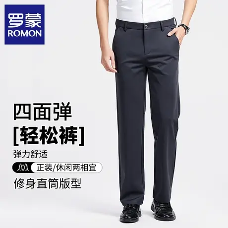 罗蒙男士西裤夏季薄款修身商务职业正装直筒裤休闲裤工装长裤N1Z图片