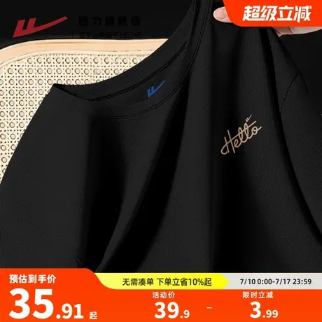 回力冰丝短袖t恤男夏季2025新款透气宽松上衣凉感运动速干衣服薄H商品大图