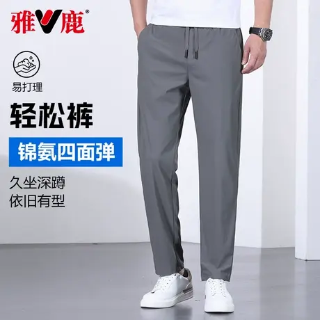 雅鹿男士商务加厚休闲裤2025春季新款百搭抽绳松紧腰高弹直筒长裤图片