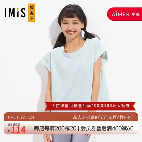 爱美丽IMIS运动家居女宽松网眼开叉短袖上衣外穿运动服IM63BBP1图片