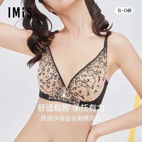 爱美丽IMIS内衣女大胸4/4薄羽绵无纺布收副乳防下垂文胸IM12BEH1商品大图