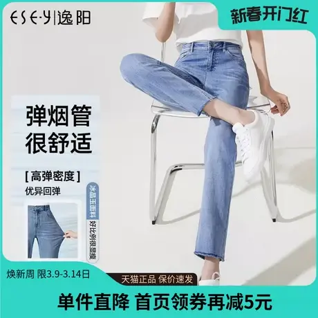 逸阳直筒牛仔裤女2024年春夏新款高腰显瘦九分烟管裤时尚毛边长裤商品大图