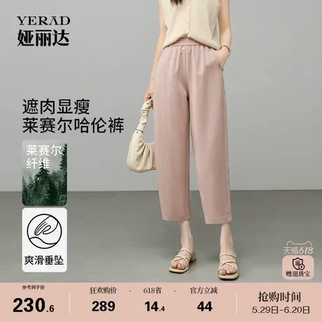 娅丽达莱赛尔宽松镰刀裤女夏季休闲裤子2025新款哈伦裤粉色阔腿裤商品大图