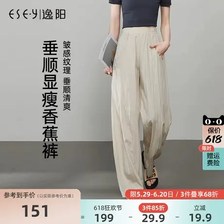 逸阳窄版肌理感香蕉裤女2025年夏新款高腰垂感直筒宽松休闲阔腿裤图片