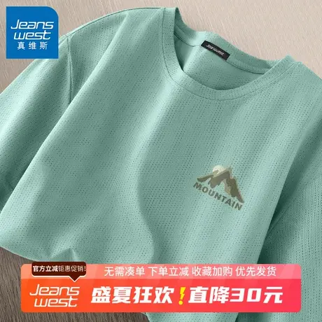 GV真维斯冰丝短袖男t恤夏季网眼短袖宽松大码男士绿色半袖体恤B图片