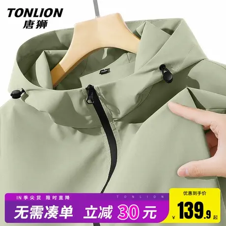 唐狮春季外套男户外运动登山连帽夹克2025新款男士山系休闲开衫HW图片
