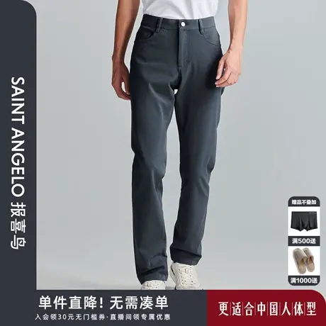 报喜鸟秋季新款商务休闲男士百搭纯色休闲裤质感男裤火山灰裤子男图片