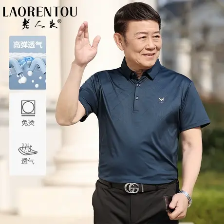 老人头男士翻领短袖T恤2024夏季新款透气印花T恤中年爸爸装POLO衫商品大图