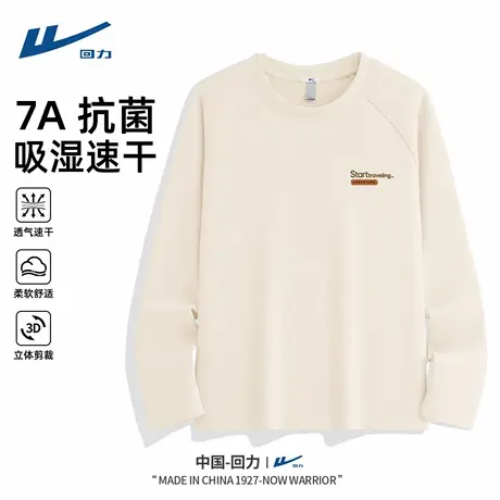 回力速干t恤男长袖2025新款春秋季衣服薄款透气运动打底上衣男士D图片