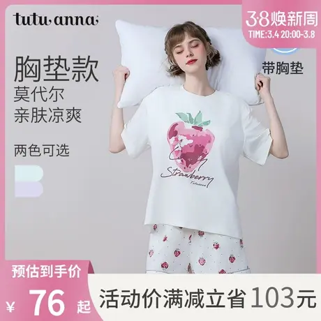 tutuanna睡衣女夏季带胸垫薄款短袖短裤可外穿大码冰丝家居服套装商品大图