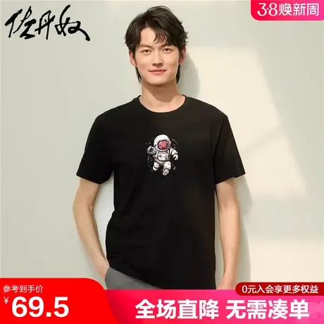 佐丹奴联名t恤男新款纯棉体恤宇航员印花圆领短袖上衣男91094057图片