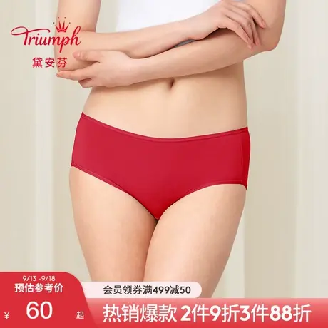 Triumph/黛安芬棉质内裤女新品抗菌无痕透气中腰平角裤E004275图片