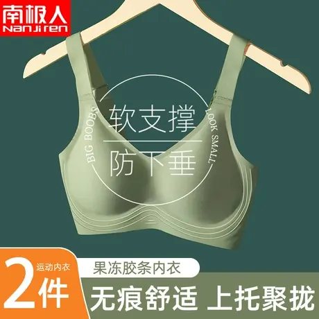 无痕内衣女3D果冻条软支撑聚拢文胸收副乳上托薄款大胸显小胸罩商品大图